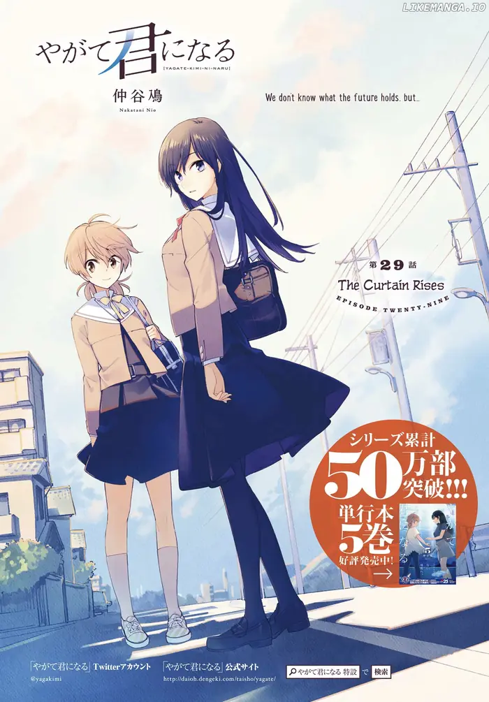 Bloom Into You - Chapter 29 - Page 1