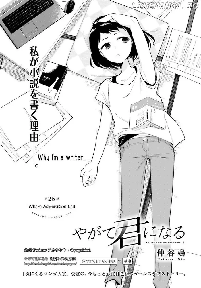Bloom Into You - Chapter 25 - Page 1