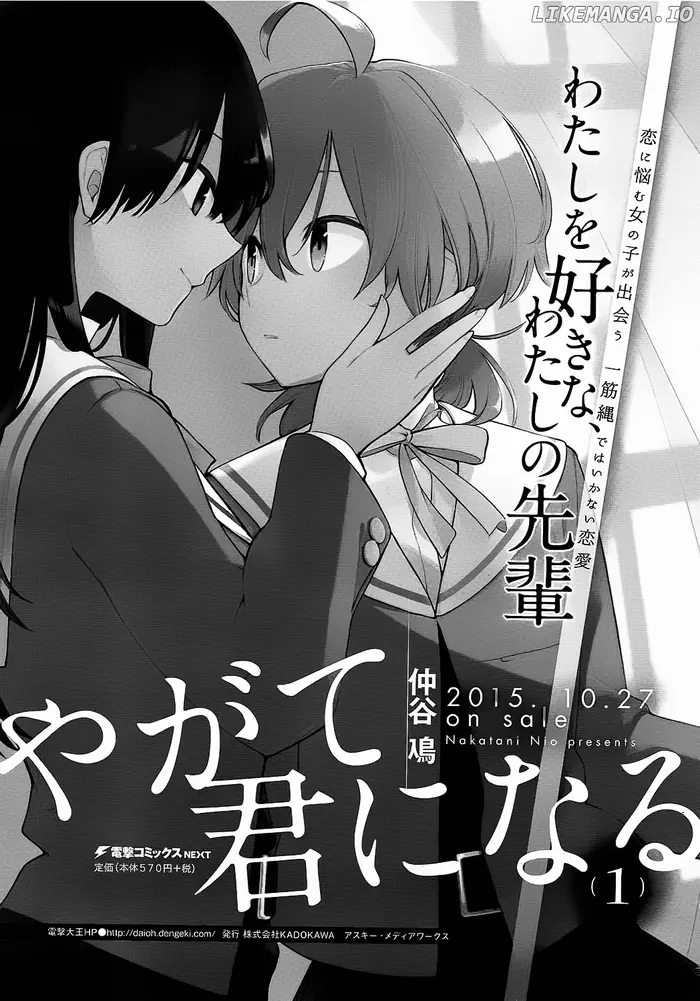 Bloom Into You - Chapter 5.5 - Page 9