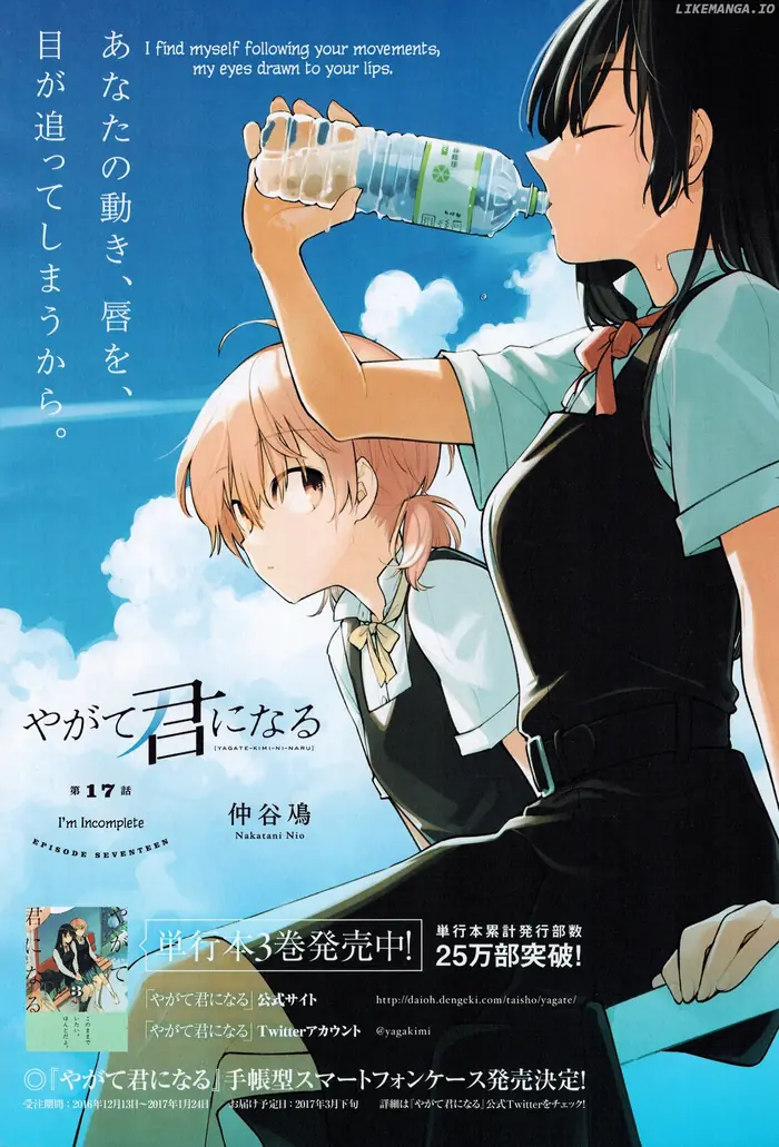 Bloom Into You - Chapter 17 - Page 2