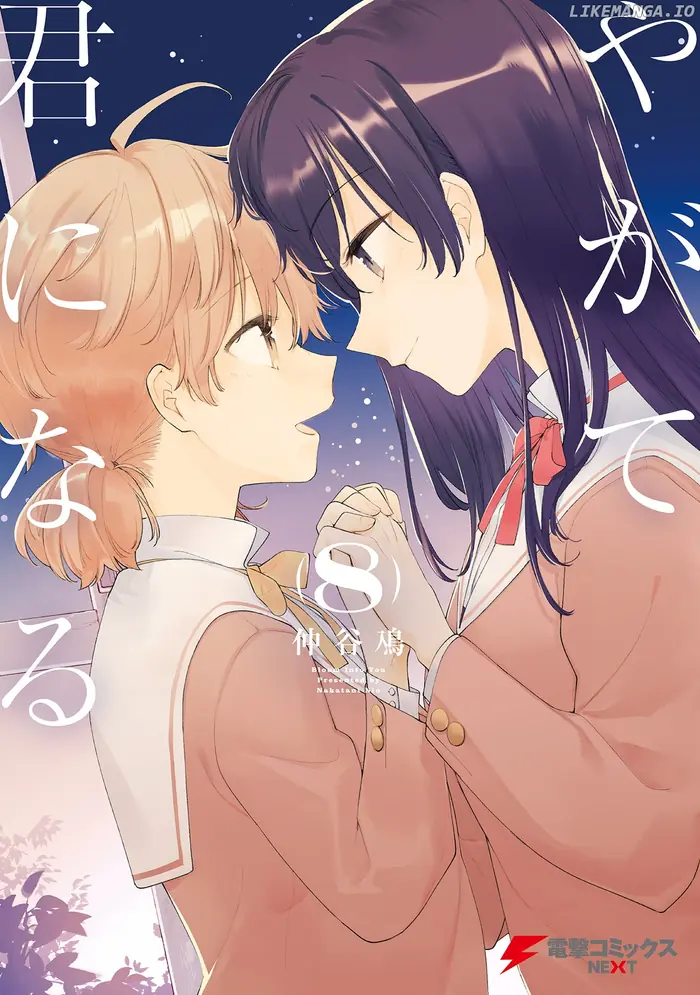 Bloom Into You - Chapter 45.5 - Page 1