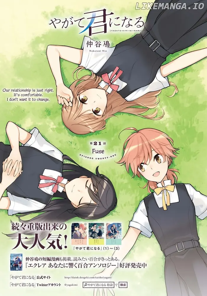 Bloom Into You - Chapter 21 - Page 1
