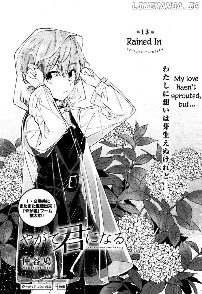 Bloom Into You - Chapter 13 - Page 1