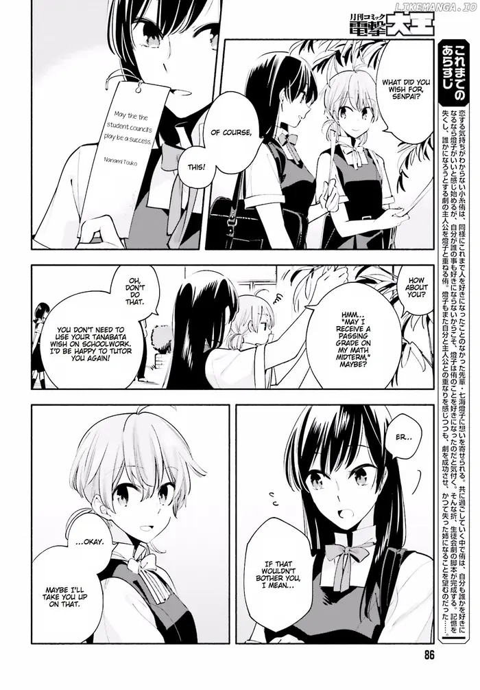Bloom Into You - Chapter 18 - Page 2