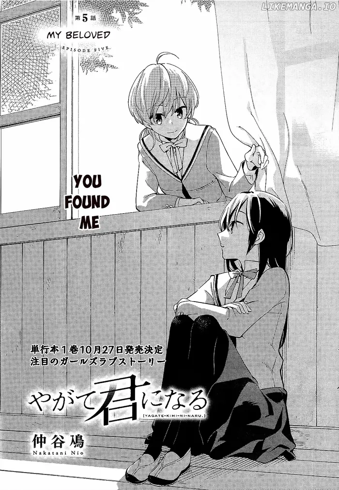 Bloom Into You - Chapter 5 - Page 1