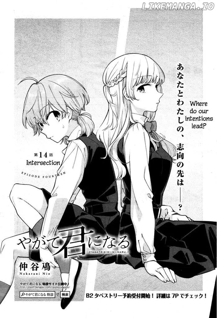 Bloom Into You - Chapter 14 - Page 1