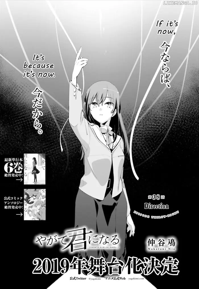 Bloom Into You - Chapter 38 - Page 1