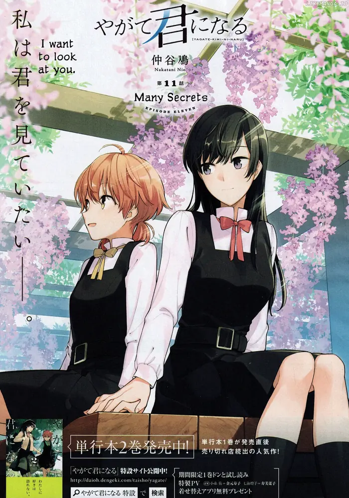 Bloom Into You - Chapter 11 - Page 1