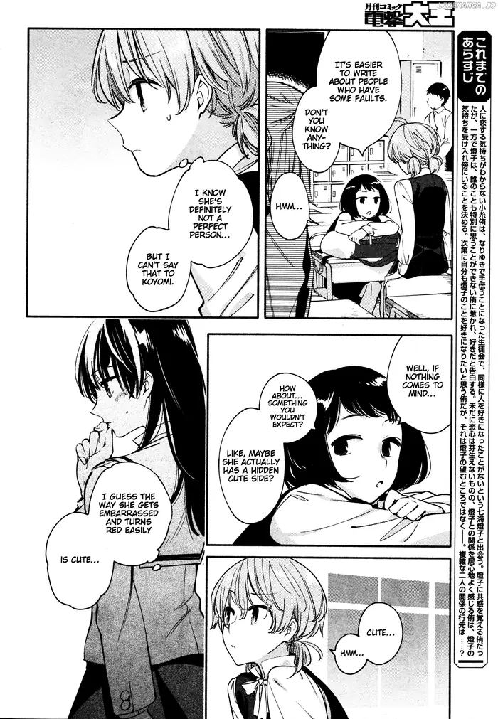 Bloom Into You - Chapter 11 - Page 4