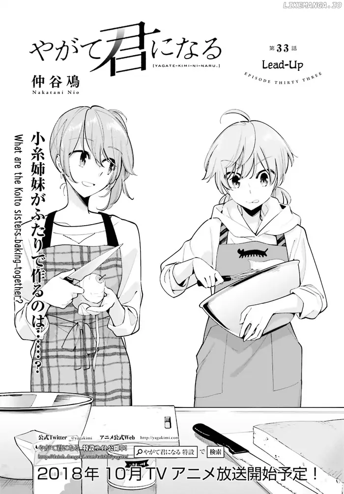 Bloom Into You - Chapter 33 - Page 1