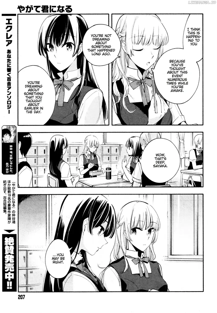Bloom Into You - Chapter 17 - Page 8