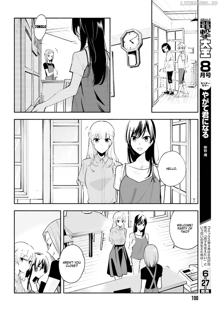 Bloom Into You - Chapter 22.5 - Page 5