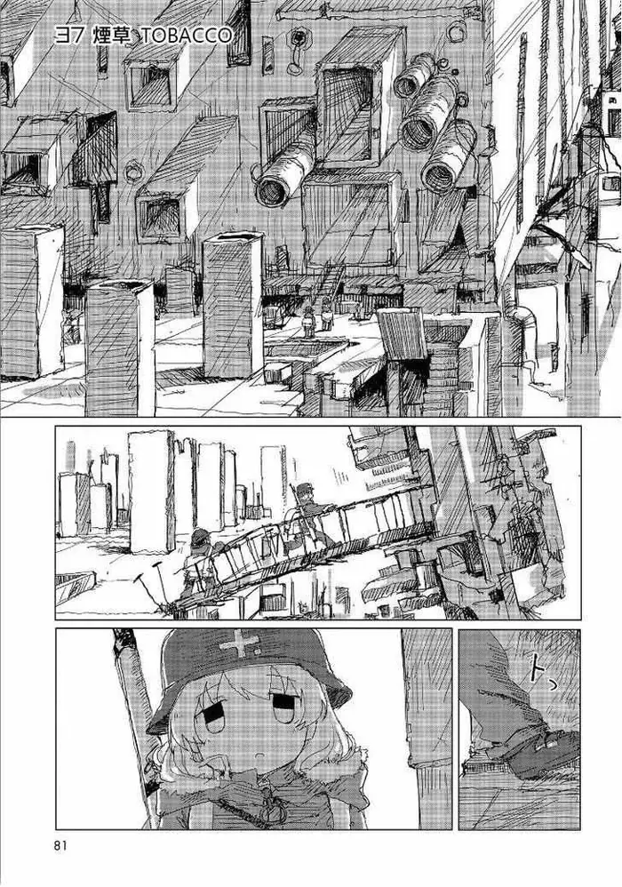 Girl's Last Tour - Chapter 32.5 - Page 2