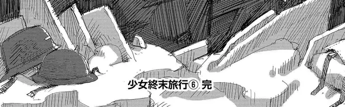 Girl's Last Tour - Chapter 43.1 - Page 15