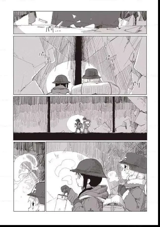 Girl's Last Tour - Chapter 46 - Page 1