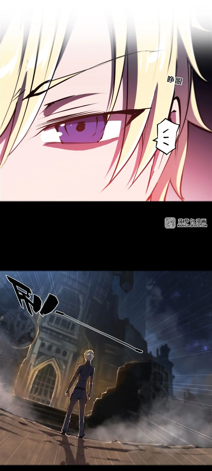 The Blood Princess and the Knight - Chapter 205 - Page 5