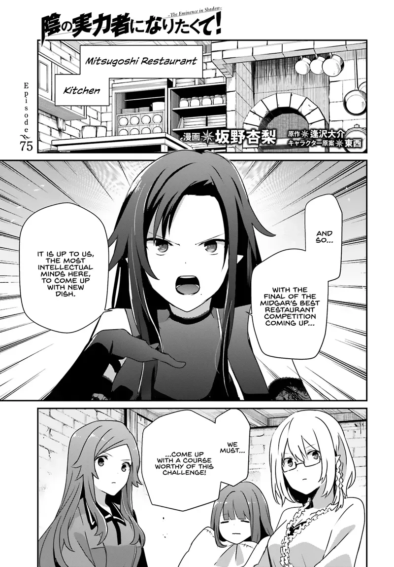 The Eminence in Shadow - Chapter 75 - Page 2