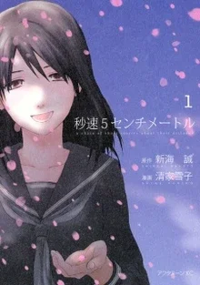 5 Centimeters per Second Mini Cover