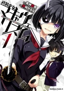 Armed Girl's Machiavellism Mini Cover