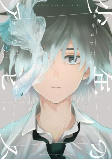 Boy's Abyss