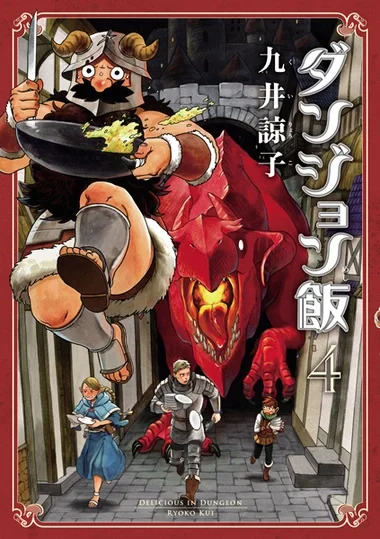 Delicious in Dungeon