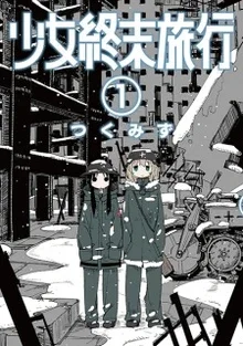 Girl's Last Tour
