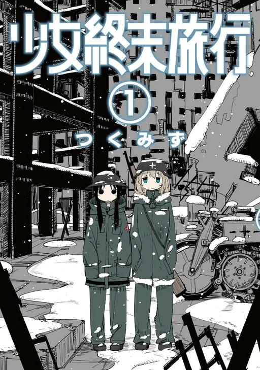 Girls' Last Tour
