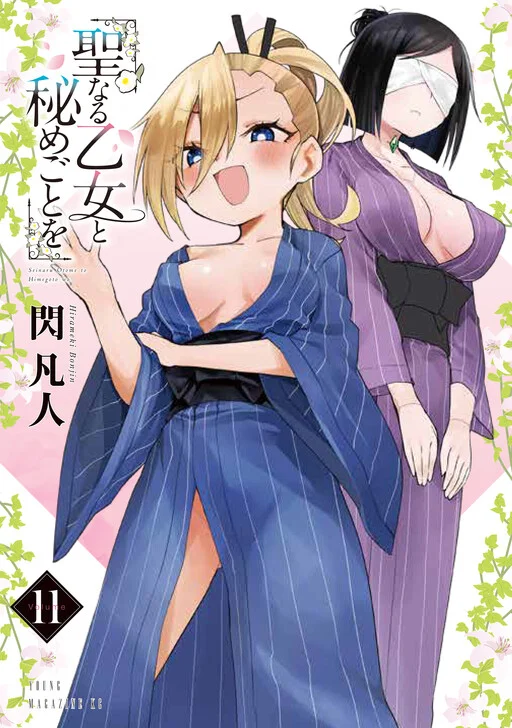 Secret Rites with the Holy Maidens