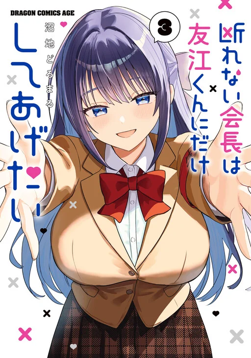The President Who Can't Say No Wants to Do It Only for Tomoe-Kun