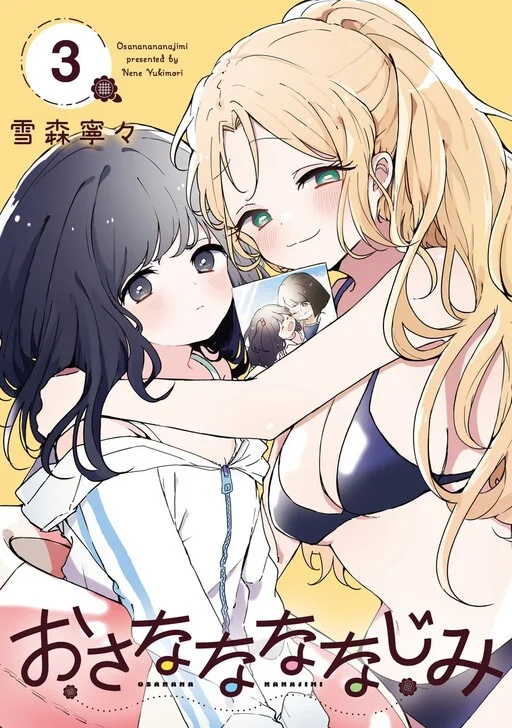 We're J-Just Childhood Friends