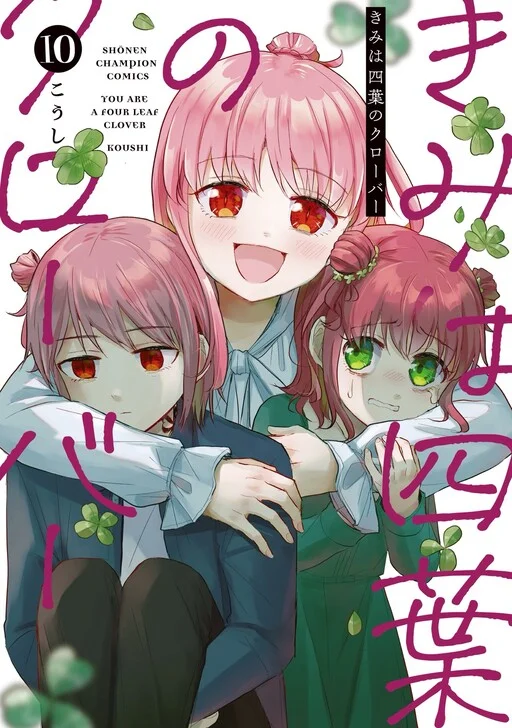You Are a Four-Leaf Clover Mini Cover