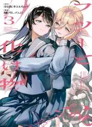 Common-Sense Monster Manga Banner