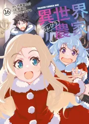 Farming Life in Another World Manga Banner