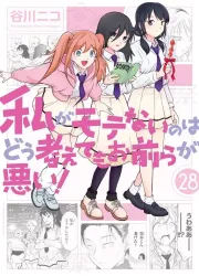 No Matter How I Look at It, It's You Guys' Fault I'm Not Popular! Manga Banner