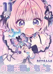 Noa-Senpai is My Friend. Manga Banner