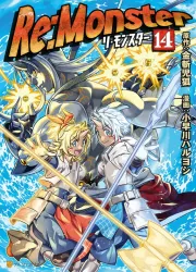 Re:Monster Manga Banner