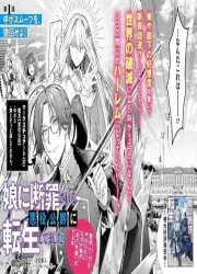 Reincarnated as a Villainous Duke to Be Condemned by My Daughter Manga Banner
