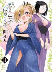 Secret Rites with the Holy Maidens Manga Banner
