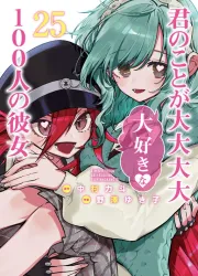The 100 Girlfriends Who Really, Really, Really, Really, Really Love You Manga Banner