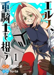 The Elf Picked Up the Heavy Knight Manga Banner