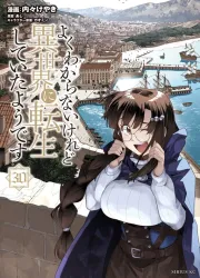 This Is Screwed up, but I was Reincarnated as a GIRL in Another World! Manga Banner