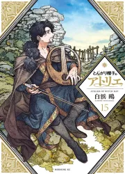 Witch Hat Atelier Manga Banner